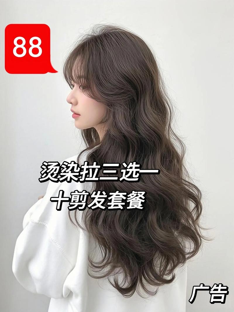 烫发新趋势:大足烫发引领潮流